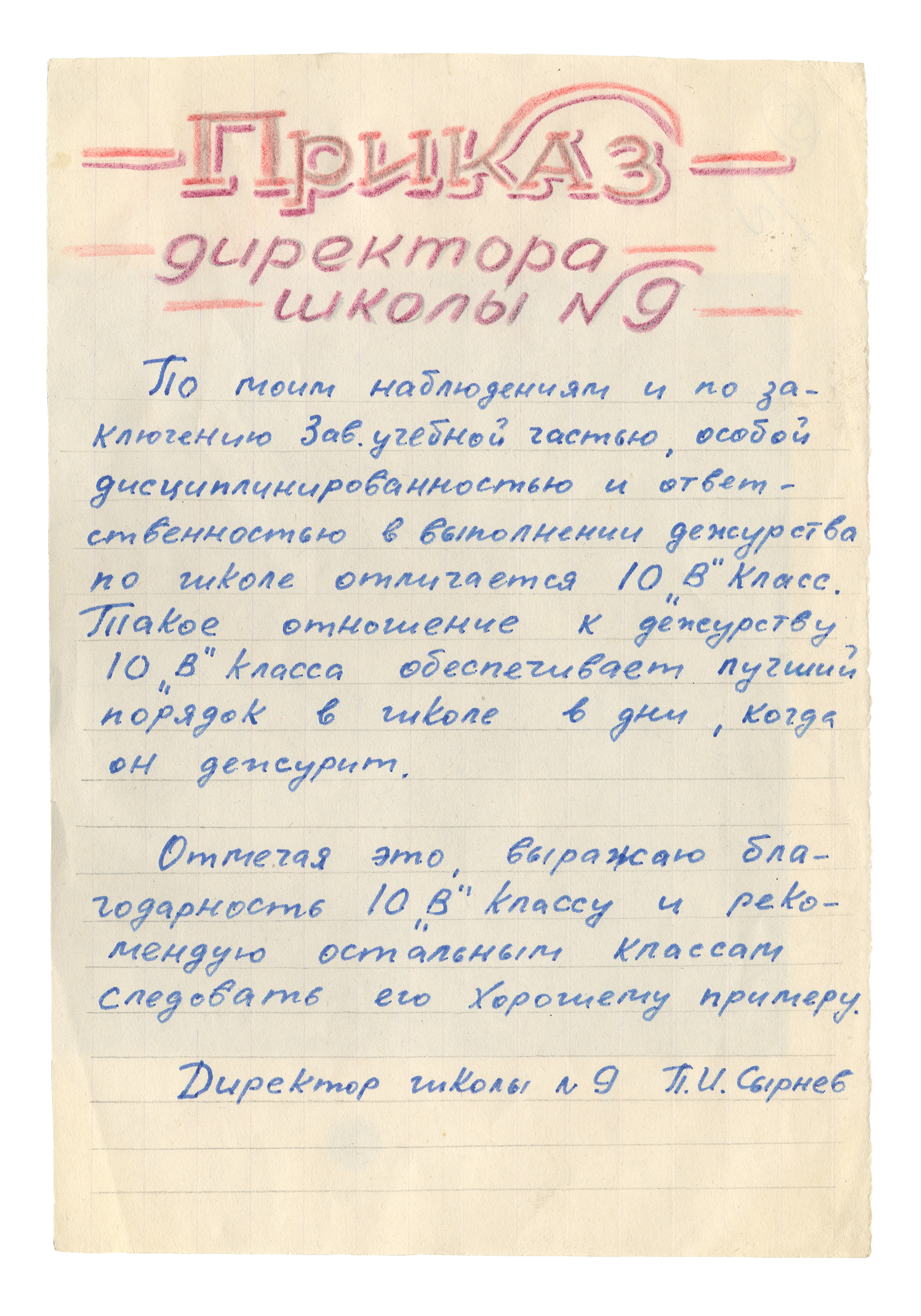 Безимени-15 copy.jpg